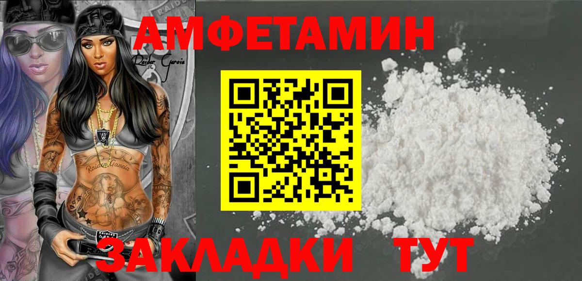 мега tor  Amphetamine Premium  АМФ  Вход с VPN  Одинцово 