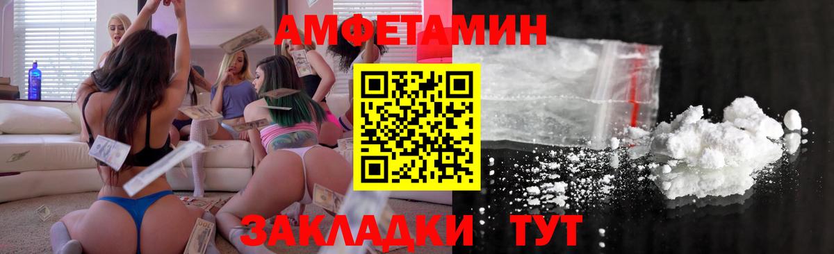 АМФ 98% Одинцово