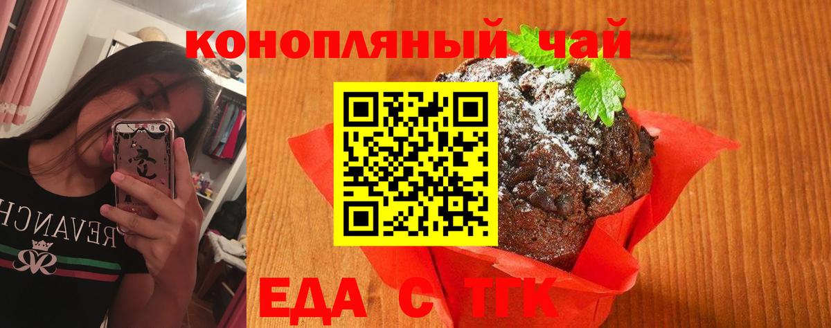 Одинцово  Canna-Cookies марихуана  Вход с VPN 