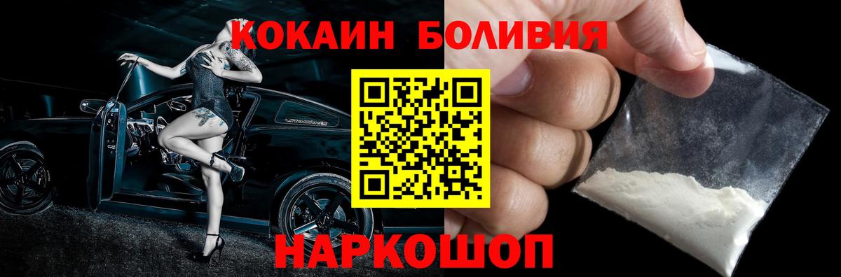 Cocaine 98%  Cocaine  Cocaine Fish Scale  Одинцово  Вход с VPN 