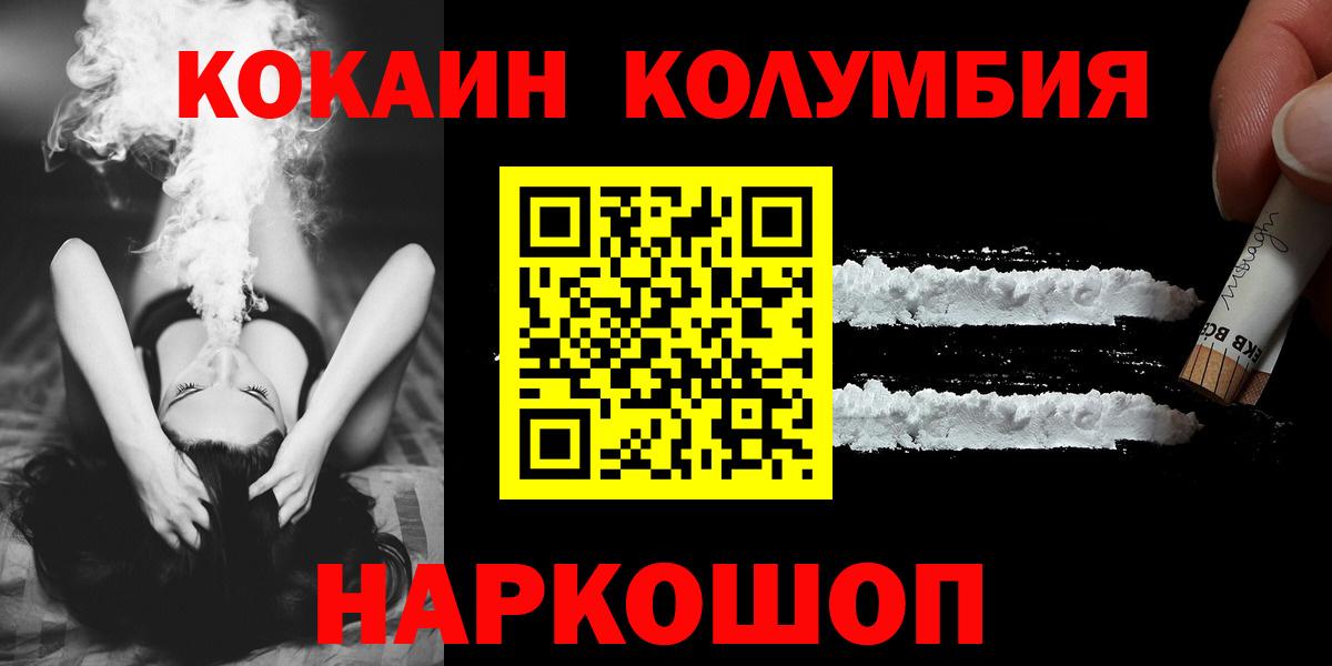 Кокаин Эквадор Одинцово