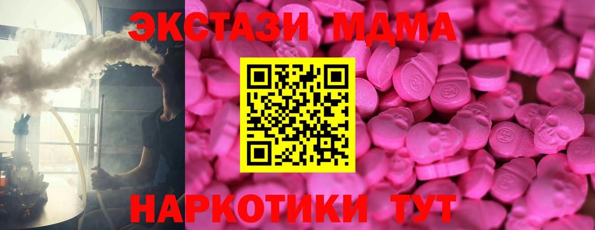 Одинцово  ЭКСТАЗИ DUBAI  ЭКСТАЗИ Cube  Вход с VPN 