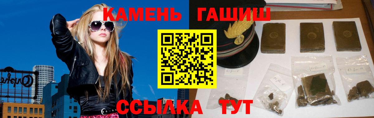Гашиш хэш Одинцово