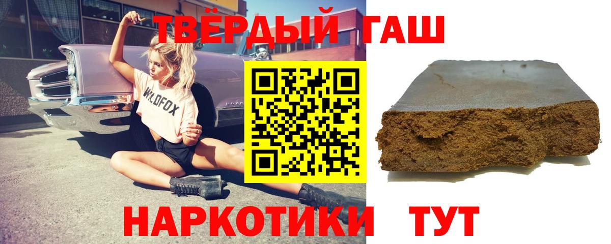 ГАШ  Вход с VPN  ГАШ гашик  Одинцово  Гашиш Cannabis 