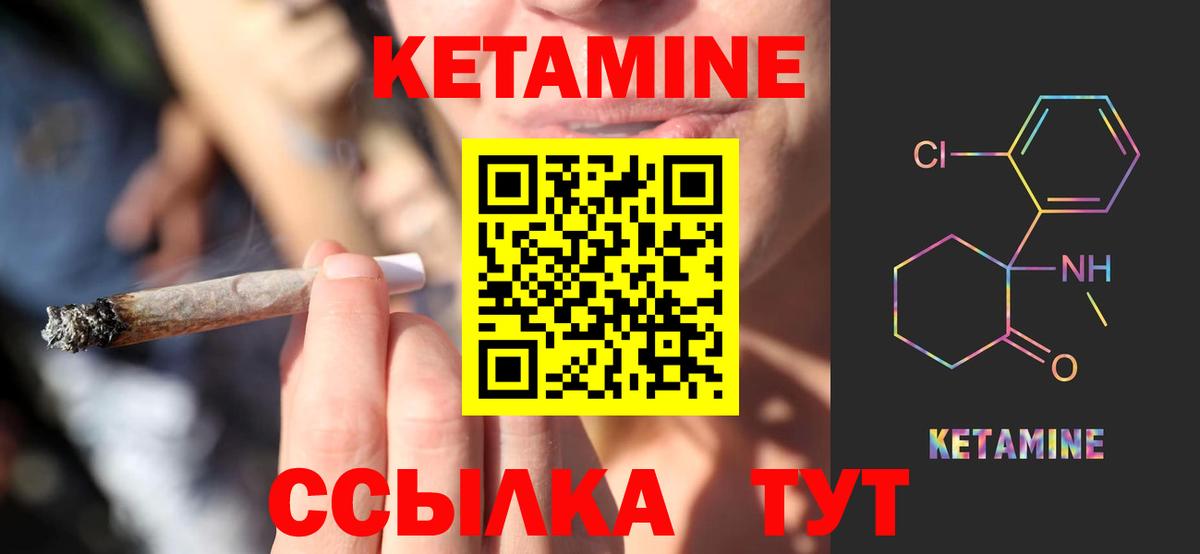 Кетамин VHQ  Вход с VPN  hydra ONION  Одинцово 
