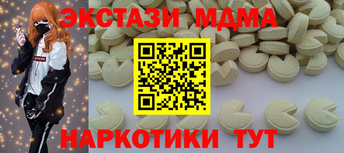 МДМА кристаллы Одинцово