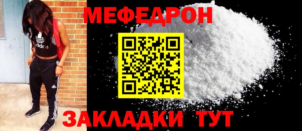 Одинцово  МЕФ mephedrone  МЕФ  блэк спрут   купить наркотики цена  Меф мяу мяу  Вход с VPN 