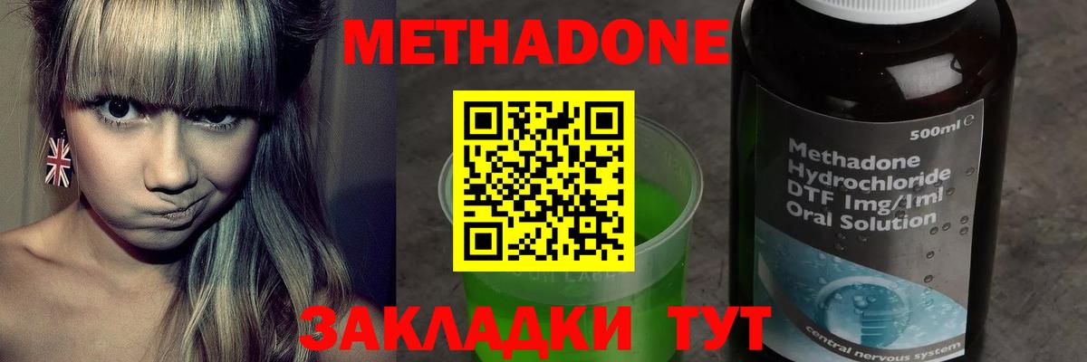   зеркало  Вход с VPN  Одинцово  Метадон кристалл  Метадон белоснежный 