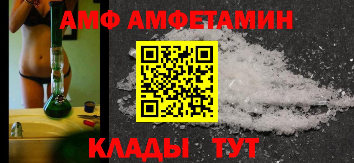 Метамфетамин мет Одинцово