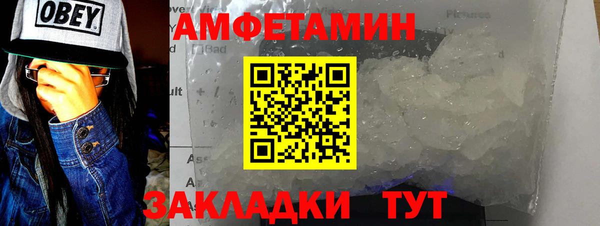 МЕТАМФЕТАМИН пудра  Вход с VPN  МЕТАМФЕТАМИН пудра  Одинцово 
