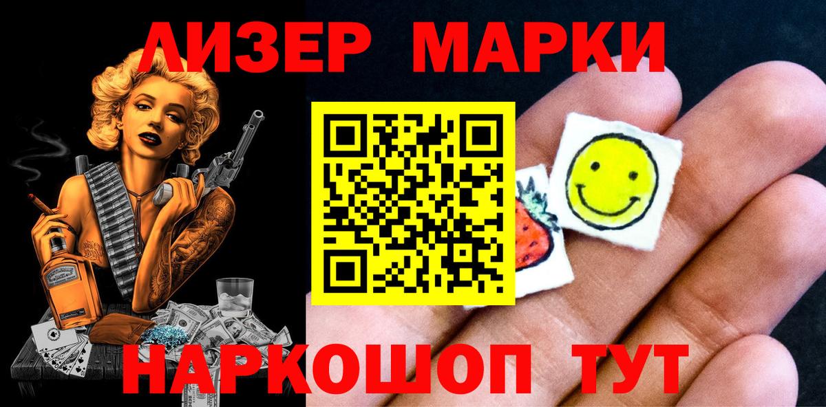 Одинцово  Марки NBOMe 1500мкг  Марки 25I-NBOMe  Вход с VPN  Марки NBOMe 1500мкг 