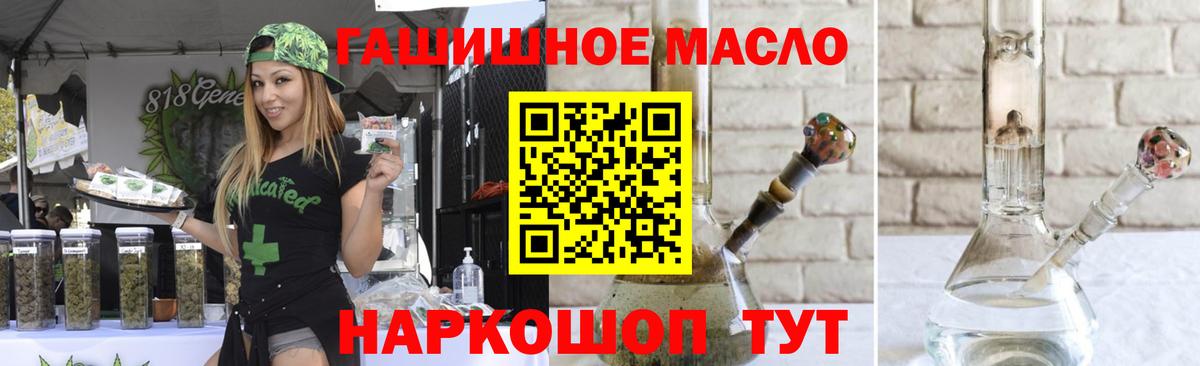 ТГК концентрат  Вход с VPN  Одинцово  Дистиллят ТГК вейп 