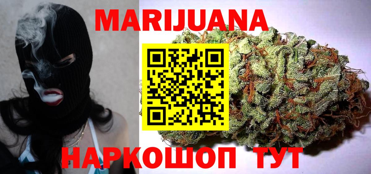 Конопля Bruce Banner  Вход с VPN  Одинцово  МАРИХУАНА гибрид 